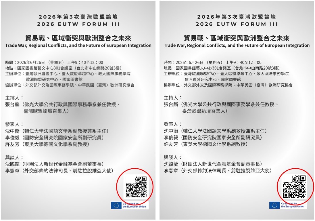 Side-by-side comparison of a legitimate Taiwan research event poster and a modified copy with a substituted QR code.